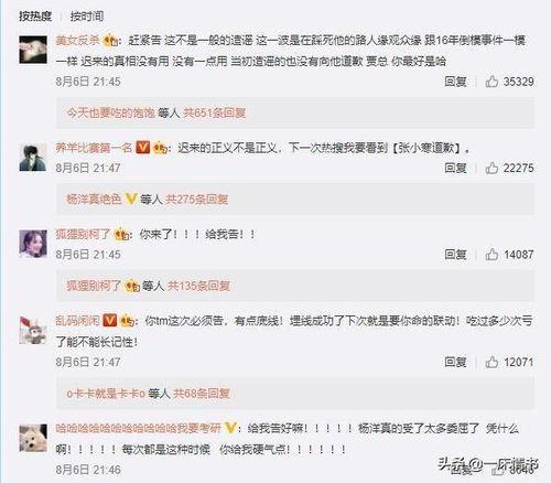 杨洋狗仔爆料视频大全集,揭秘明星幕后生活